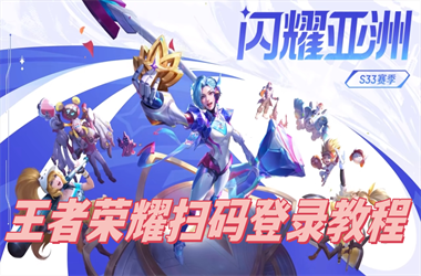 新澳门免费料资大全-ww777766香港开奖网站扫码登录教程